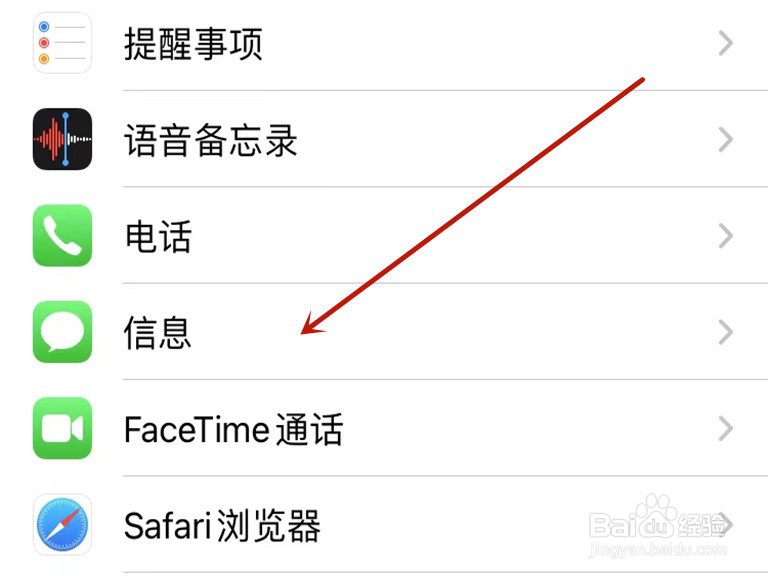 苹果手机收到垃圾短信怎么办