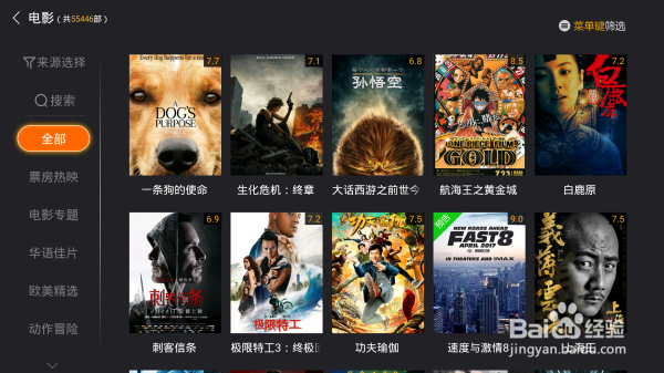 杰科盒子安装电视直播软件的2种方法