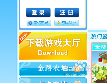 金路游戏世界下载