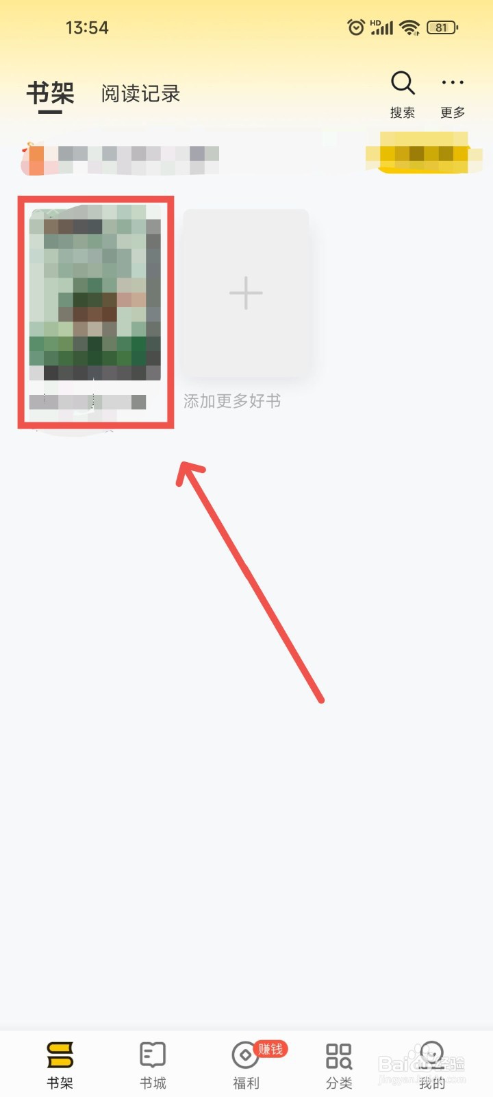 追读小说APP中阅读书籍在哪可以使用听书功能？