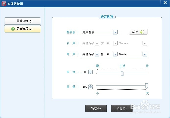 怎么样学好英语