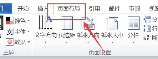 word任意一面增加背景页面