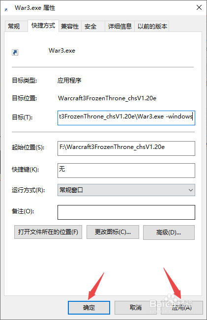 魔兽争霸3 war3如何窗口化