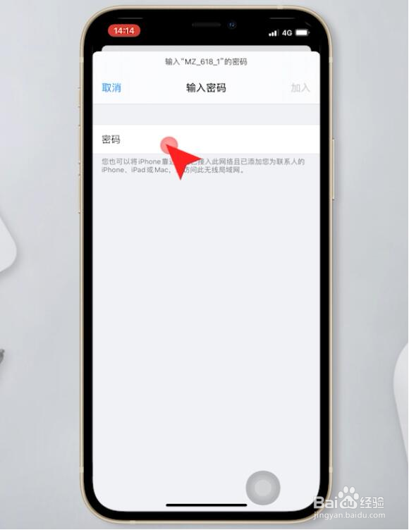 苹果无法加入无线网络怎么办