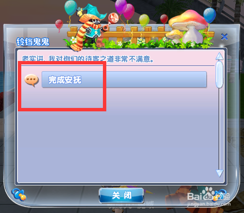 炫舞时代萌宠围城篇[2]