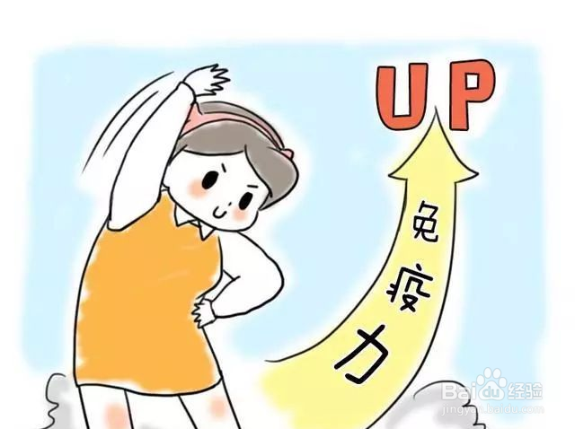 防疫保卫战中，免疫力低下怎么调理