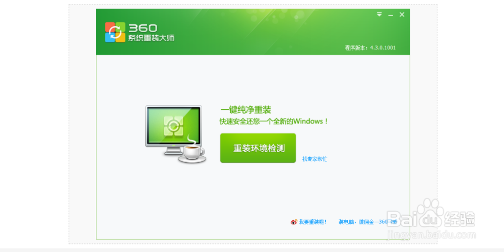 如何在网上装系统