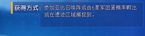 奥拉星半沙斗士技能表及获得方式