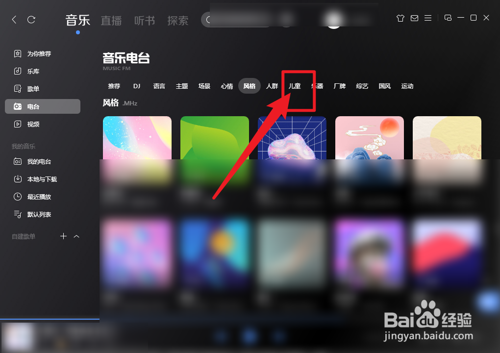 酷狗音乐怎么播放中文儿歌