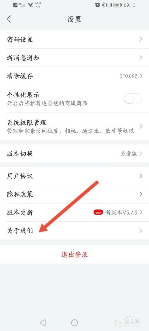 和家亲如何申请注销