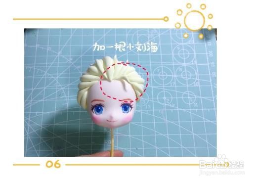 超轻粘土艾莎公主图解