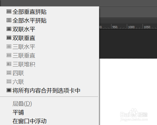 如何在ps中同时显示两张图片