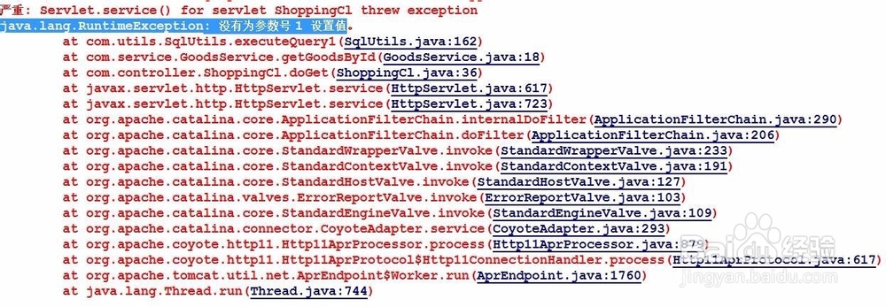 JAVA开发在项目中的协作规范之异常处理