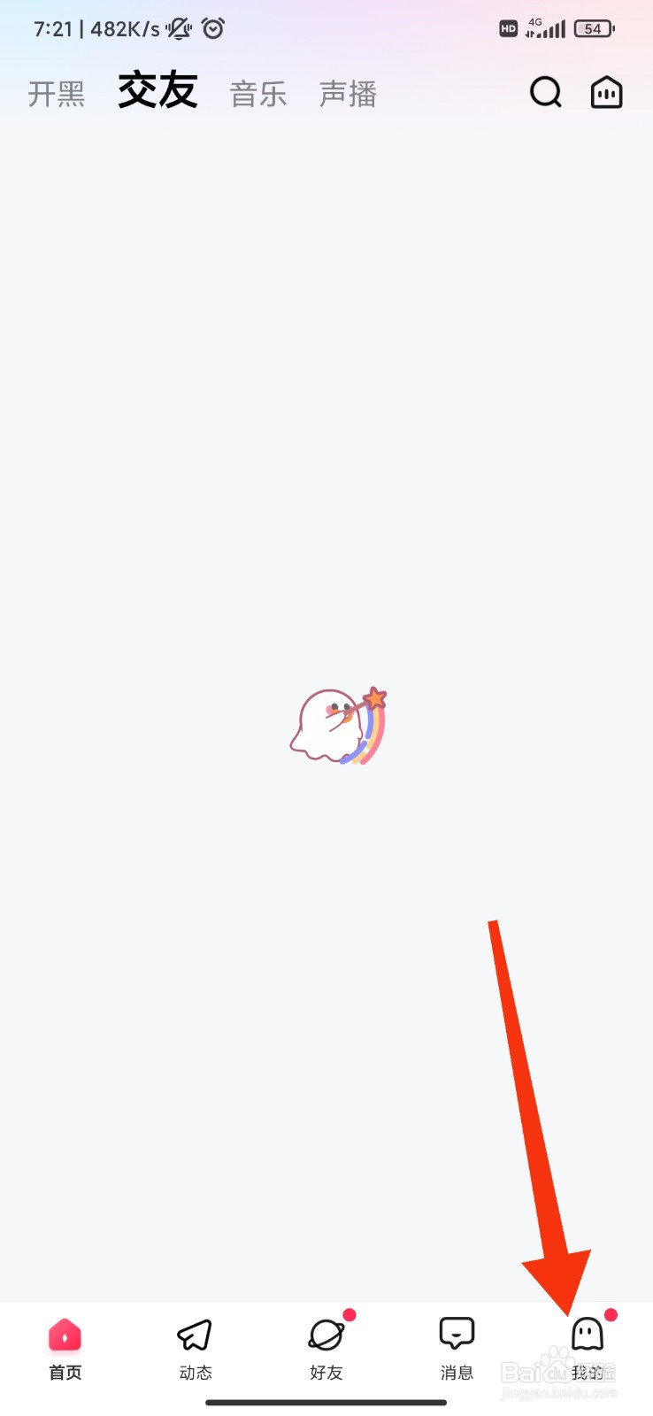 皮皮怎么不在“同城“显示？