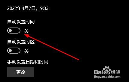 win11电脑每次开机都要重新设置时间解决方法