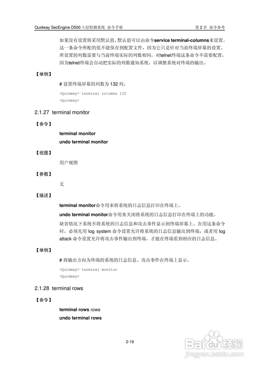 华三交换机SecEngineD500形说明书:[4]