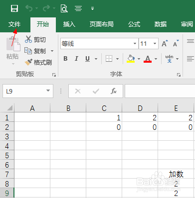 2016 excel如何设置offic背景