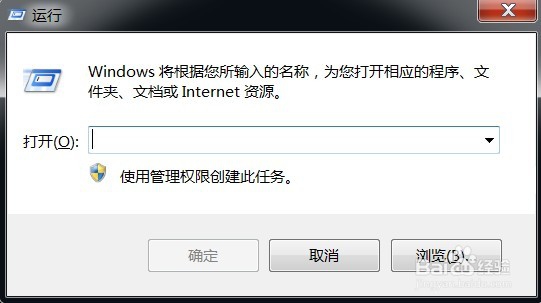 电脑win7系统不能正常关机应该怎么解决?