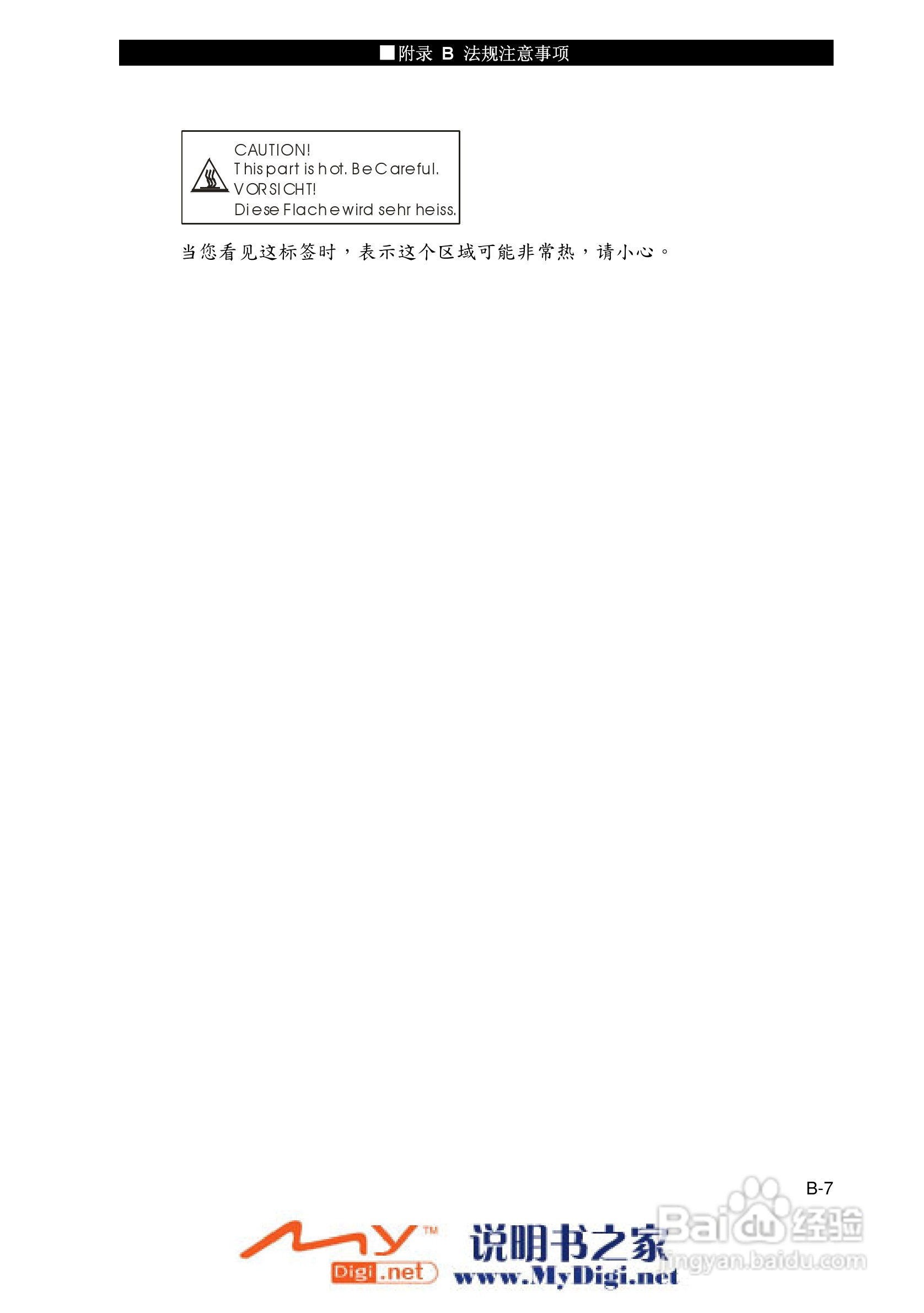 TCL K21笔记本电脑使用说明书:[10]