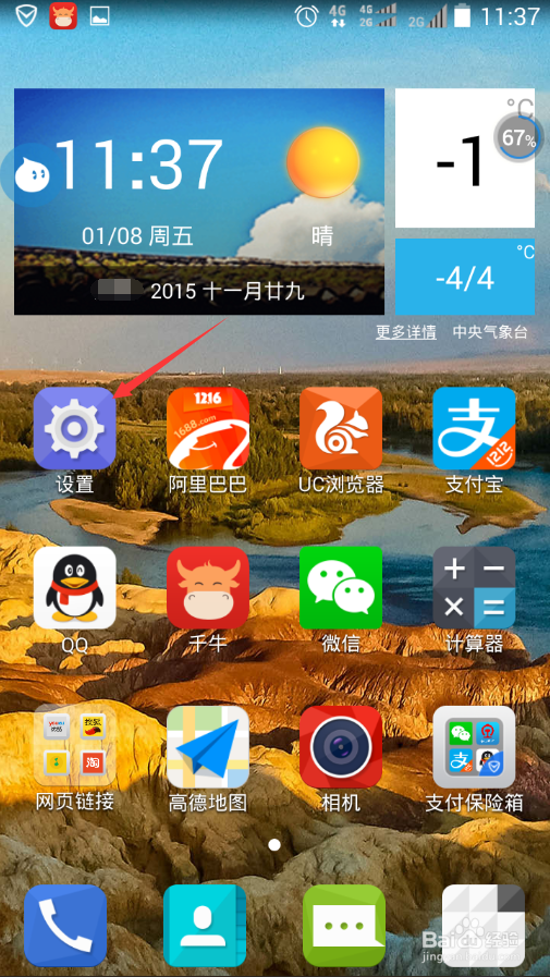 怎么关闭手机网络