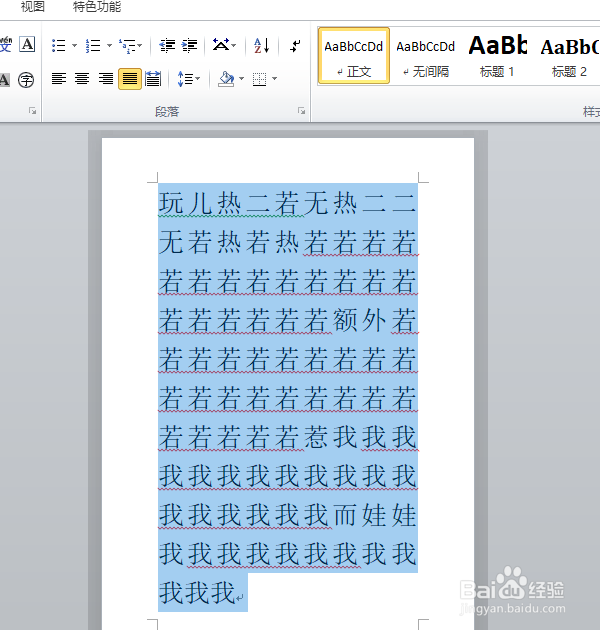word2010如何将内容拆分成五栏