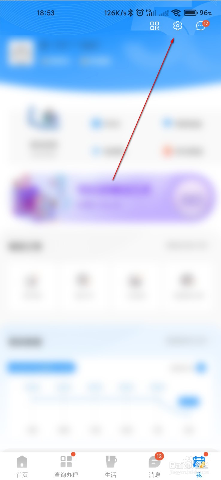 电信营业厅怎么设置手势密码