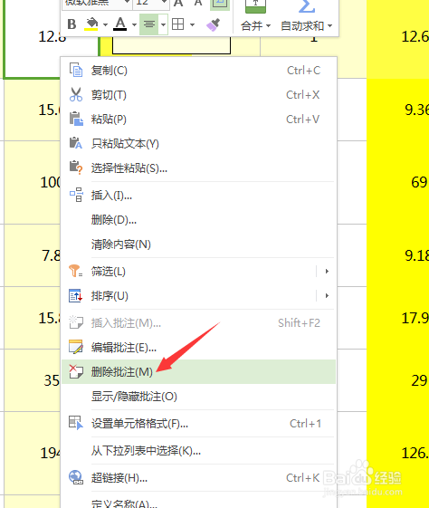 在Excel表中怎样插入批注