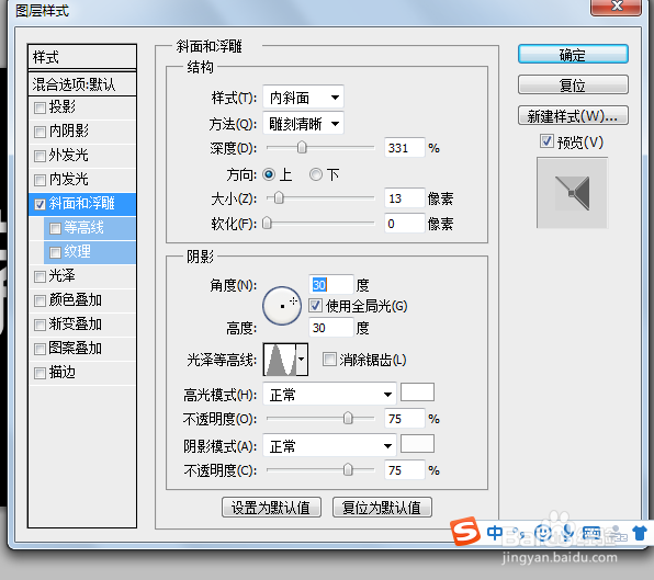 ps怎么做冰雪字
