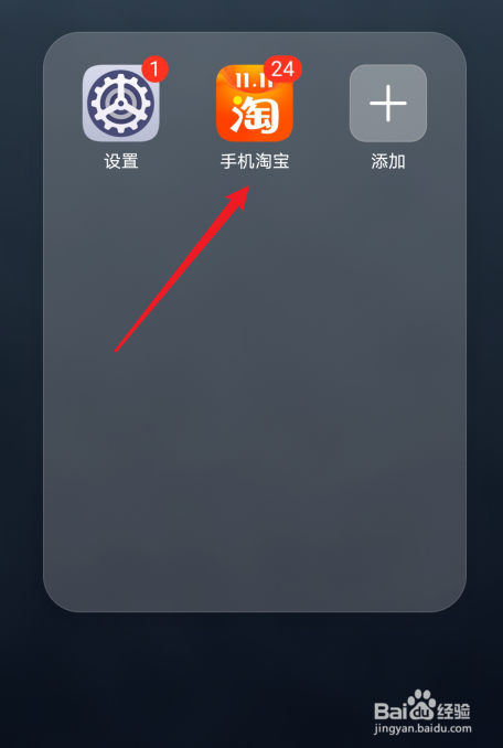 淘宝买菜怎么更换自提点