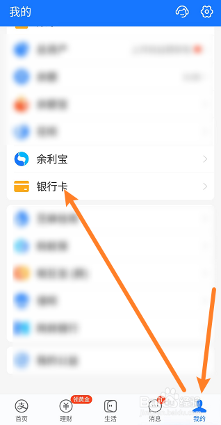 支付宝如何查看银行卡卡号2022