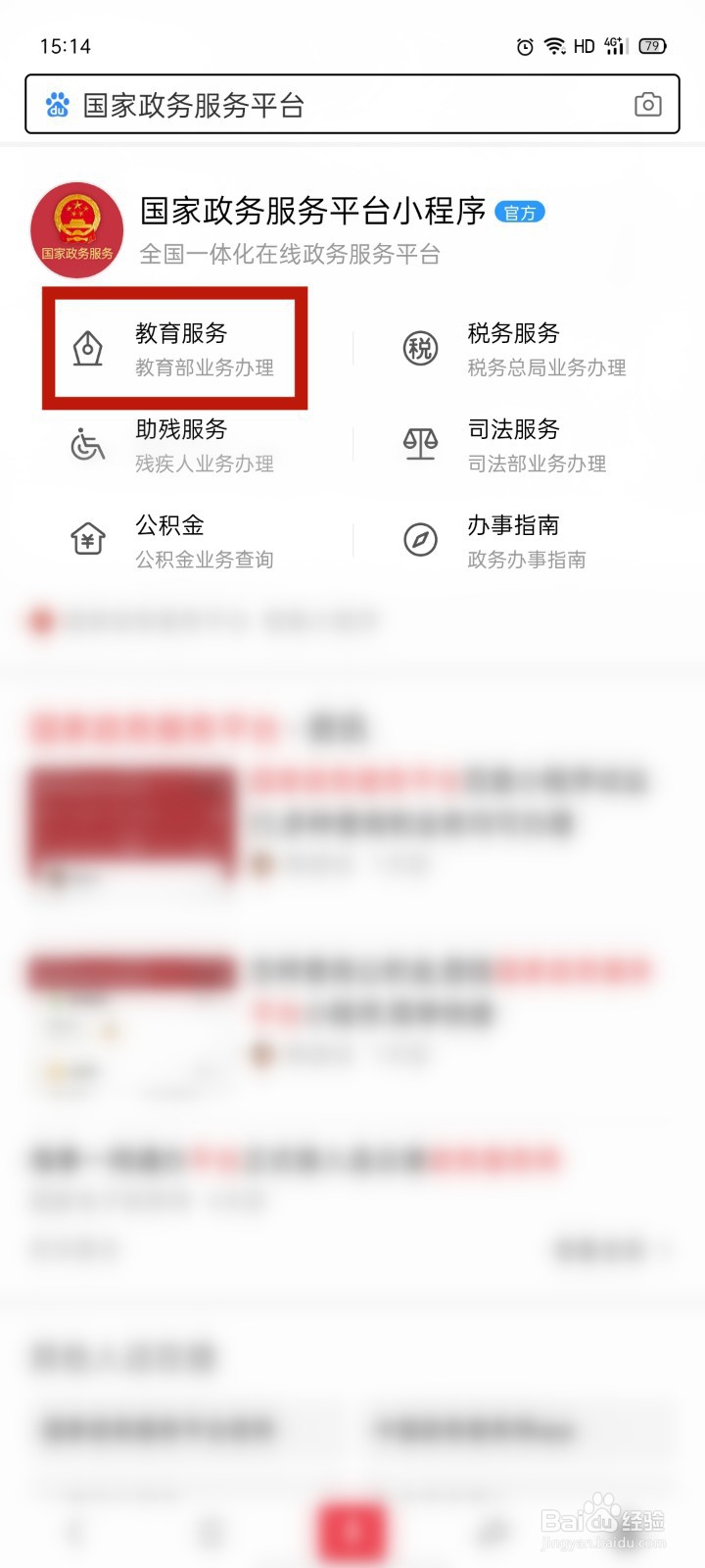 在职研究生学位证在哪查询