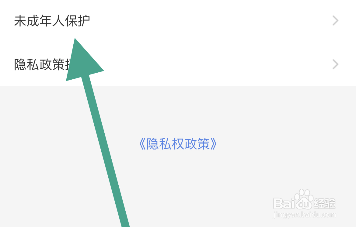 怎么查看手机天猫软件中的未成年人保护