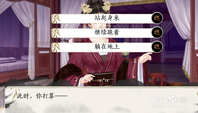 橙光偷天宦日攻略