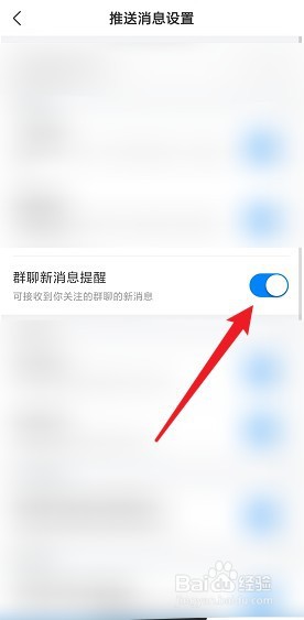 tian眼查怎么关闭消息提醒