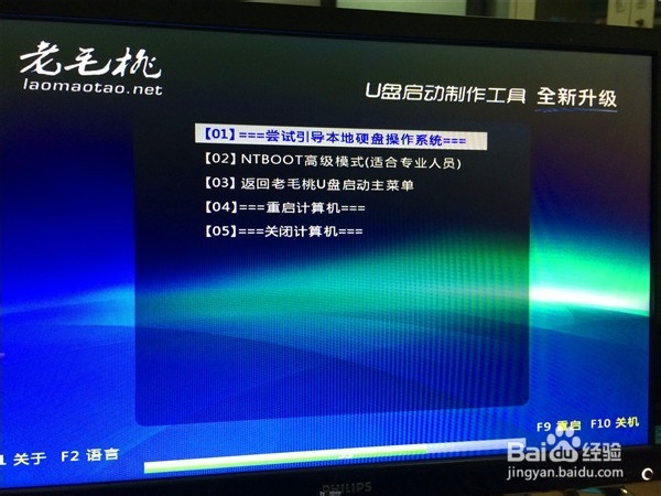 一分钟学会装机，用U盘傻瓜式装win10