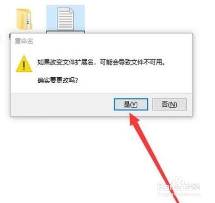 怎么把文件扩展名txt改成bat？