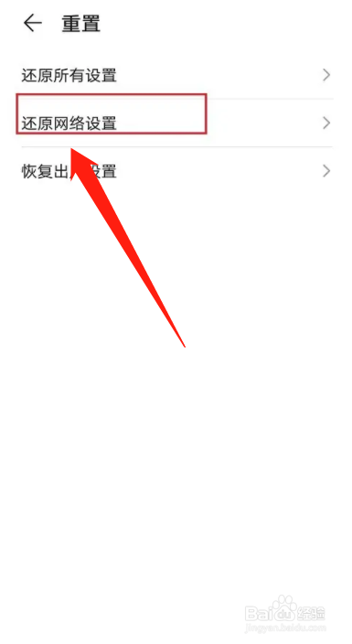 手机无服务怎么办华为