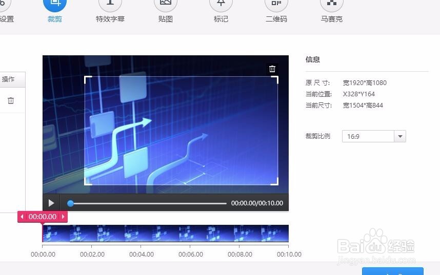 怎样进行视频裁剪