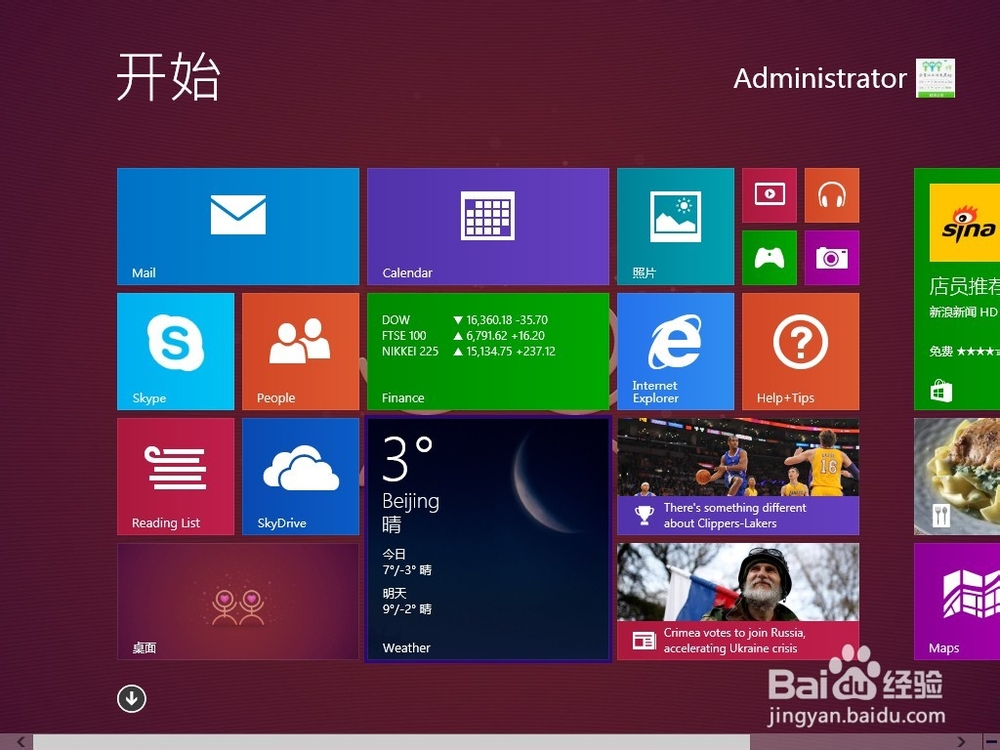 Win8 Metro背景图片怎么修改