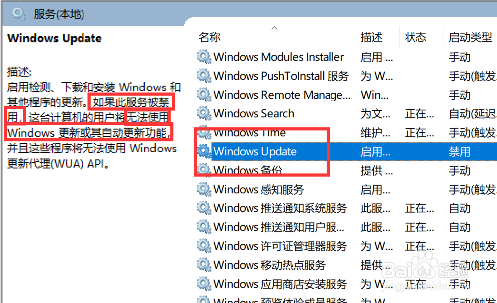 <b>windows10系统自动更新如何关闭</b>