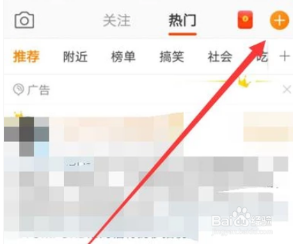 微博如何发超清的视频