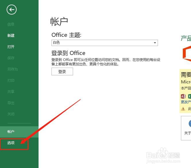 EXCEL双击不能打开文件怎么办