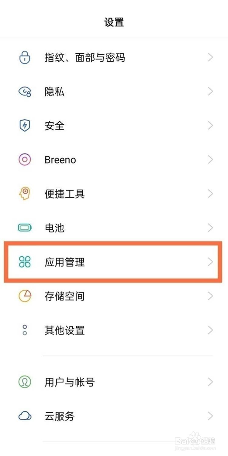 reno5如何启用微信分身双开