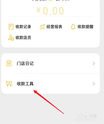 微信怎么申请二维码牌