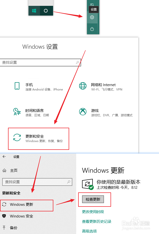 <b>Windows 10 中提高电脑性能</b>