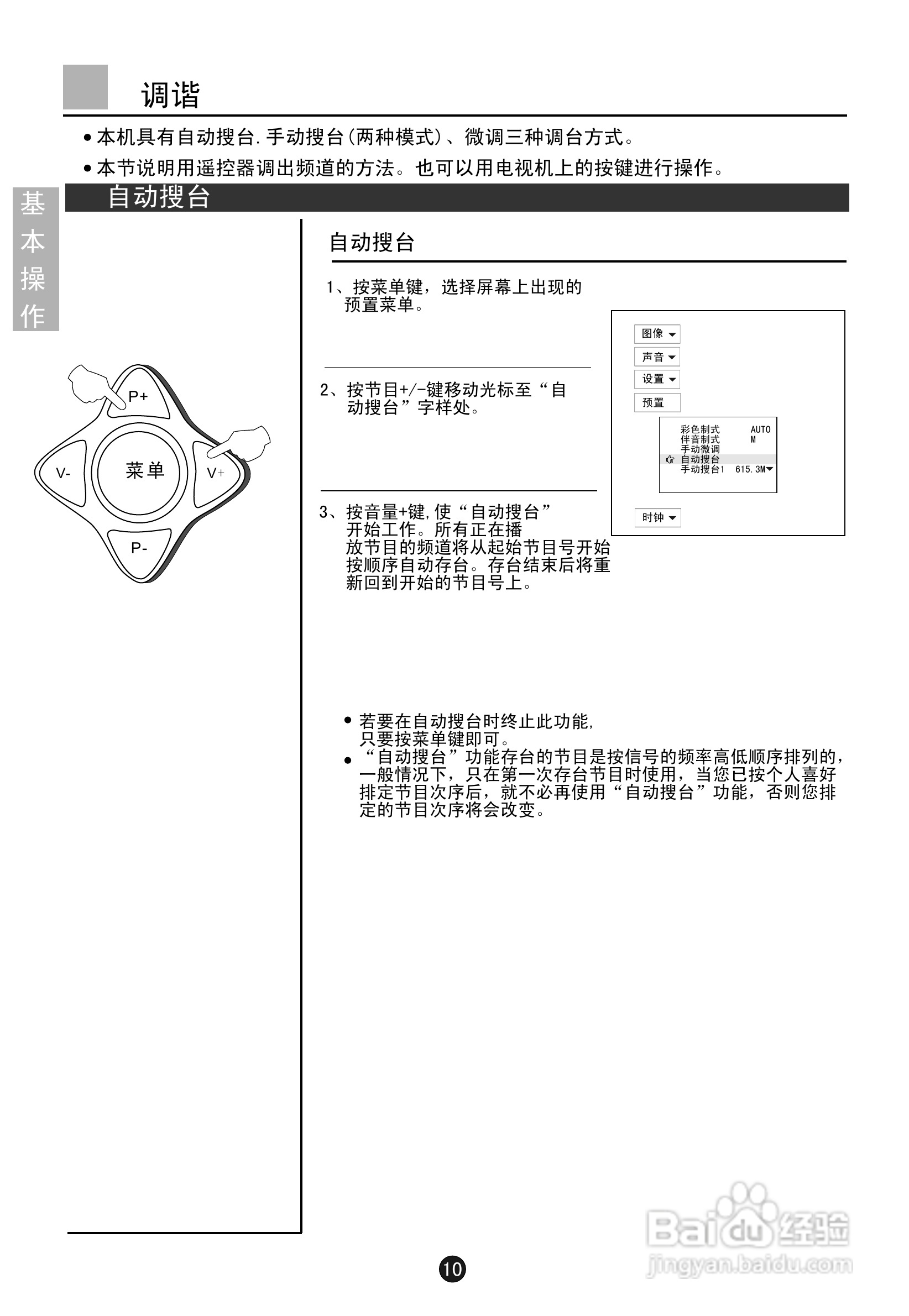 海尔D25FV6H-F彩电说明书:[2]