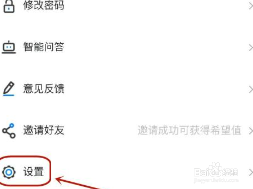 学起Plus如何屏蔽推送消息