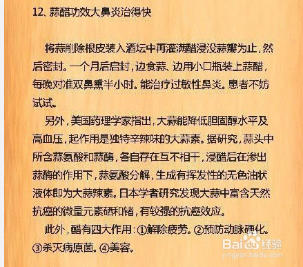 教你如何用日常用品彻底治疗”鼻炎”