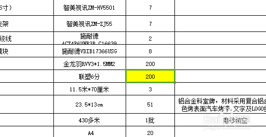 Excel如何创建数据透视表