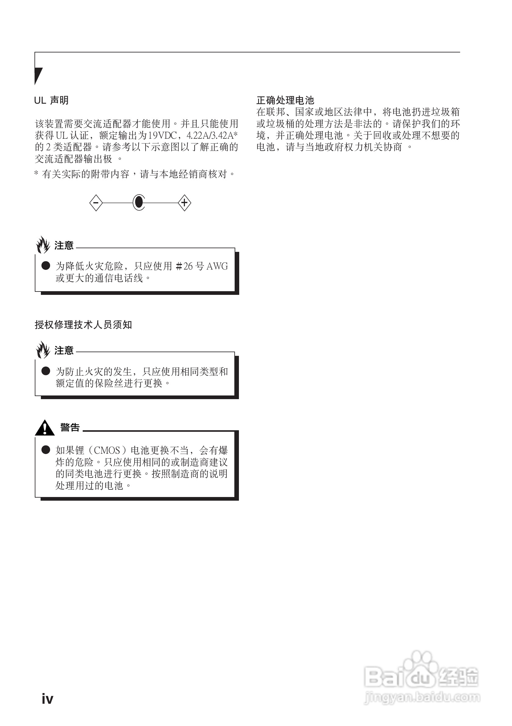 富士通AH531笔记本电脑使用说明书:[1]